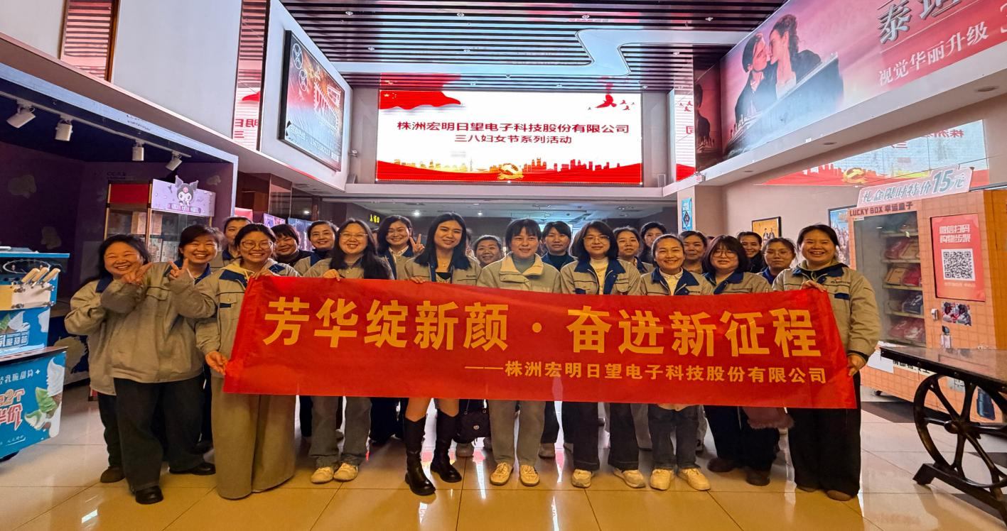 泛亚电竞·（中国）电子竞技,宏明日望,株洲电子科技,湖南,株洲,