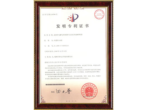液体但电解泛亚电竞·（中国）电子竞技制作方法及其电解质配制