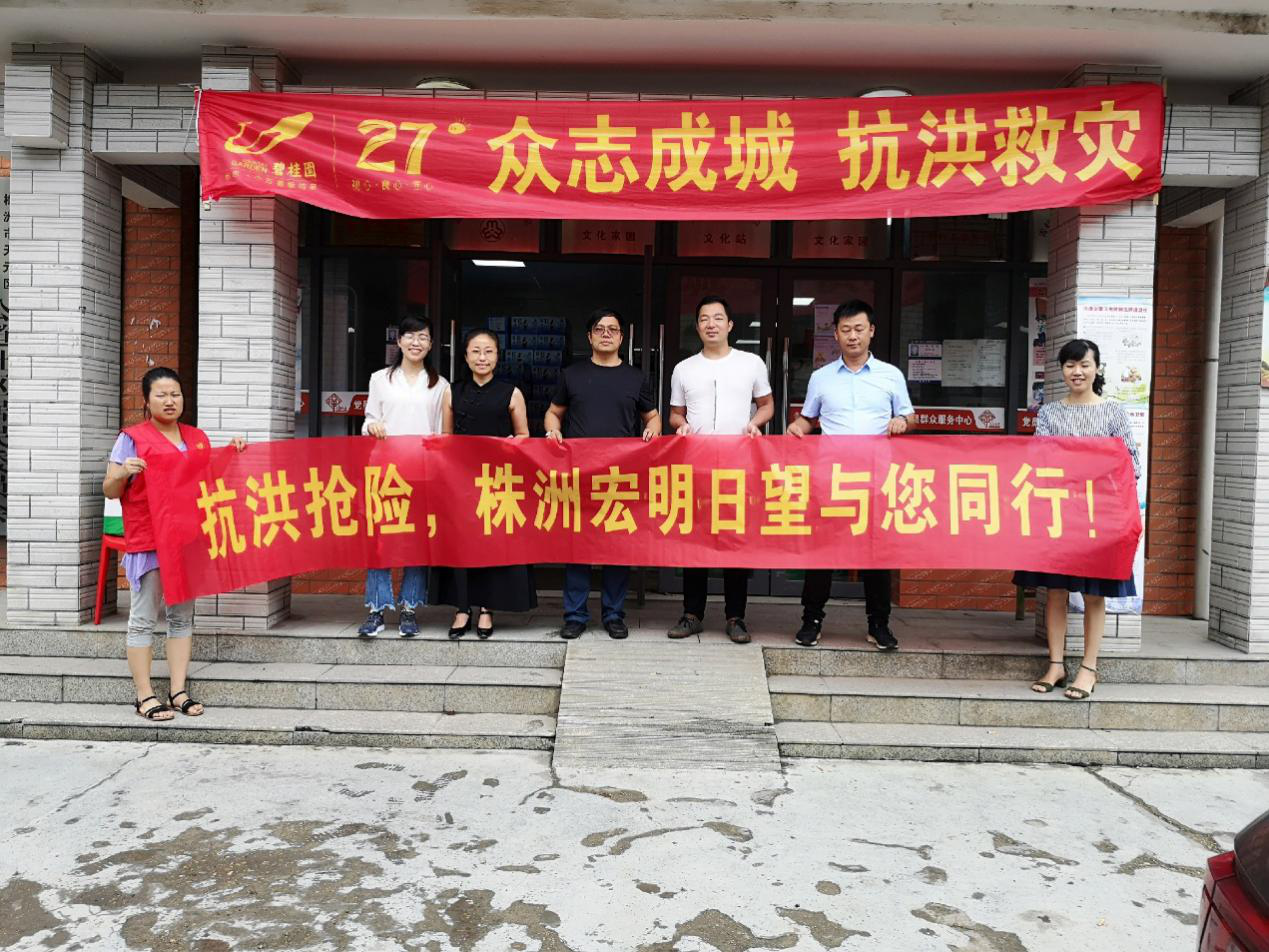 泛亚电竞·（中国）电子竞技,宏明泛亚电竞·（中国）电子竞技,株洲电子科技,湖南泛亚电竞·（中国）电子竞技,株洲泛亚电竞·（中国）电子竞技,泛亚电竞·（中国）电子竞技