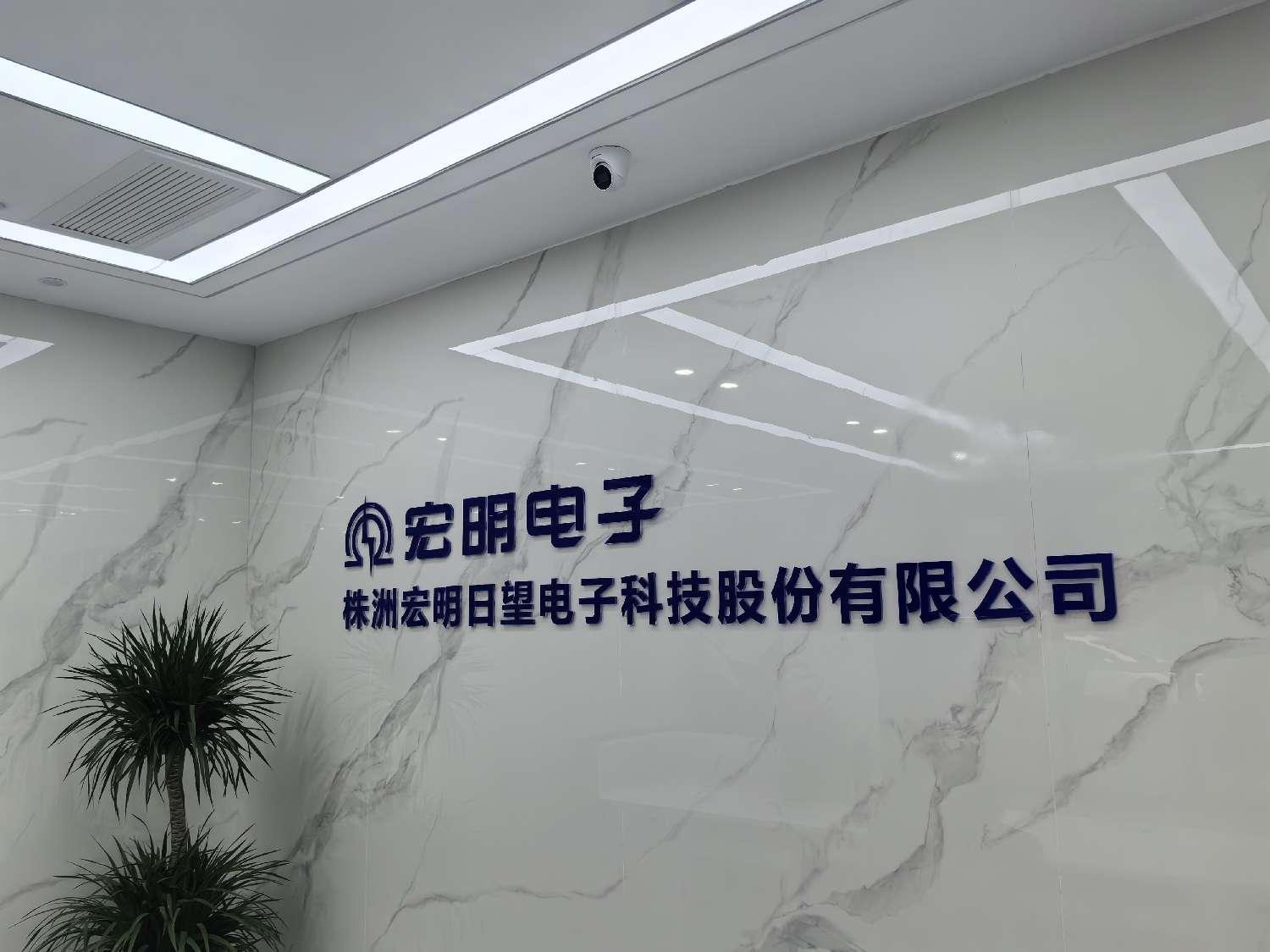泛亚电竞·（中国）电子竞技,宏明泛亚电竞·（中国）电子竞技,株洲电子科技,湖南泛亚电竞·（中国）电子竞技,株洲泛亚电竞·（中国）电子竞技,泛亚电竞·（中国）电子竞技