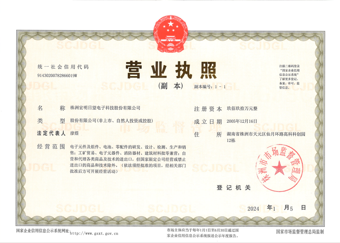 泛亚电竞·（中国）电子竞技,宏明泛亚电竞·（中国）电子竞技,株洲电子科技,湖南泛亚电竞·（中国）电子竞技,株洲泛亚电竞·（中国）电子竞技,泛亚电竞·（中国）电子竞技